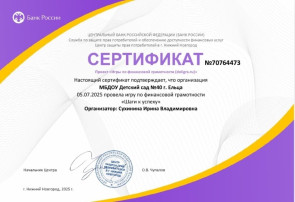 Было проведено занятие по финансовой грамоте Было проведено занятие по финансовой грамоте.